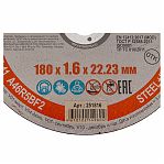 Диск отрезной Hardcore 1.6х22.23х180 мм по металлу и нержавеющей стали 251816