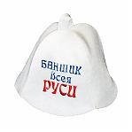 Шапка банная Банщик всея Руси