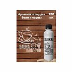 Аромаконцентрат для бани и сауны Suokka, Капучино, Sauna Scent, 200 мл