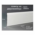 Плинтус Agis Экополимер EP009, 112х15, 2000 мм P112.15