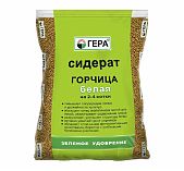 Горчица Гера белая (сидерат) 0,8 кг