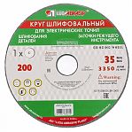 Диск шлифовальный Луга 125x16x32мм 73447