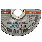 Диск зачистной Hardcore 6.0х22х125 мм по металлу и нержавеющей стали 261256