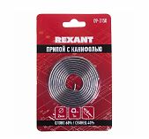 Припой с канифолью 2.0мм Спираль 1 метр (Sn60 Pb40 Flux 2. 2%) блистер Rexant 09-3150