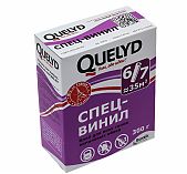 Клей Quelyd Спец-винил, для всех типов виниловых обоев, 6-7 рулонов, 300 г