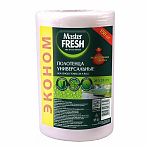 Салфетки MASTER FRESH в рулоне, эконом  20х23 см, упаковка 150 шт