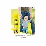 Аэрозоль Gardex Baby  от комаров и мошки для детей с 1 года 80 мл