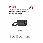 Светильник уличный IN HOME  НБУ SPOT-HB GU10 черный