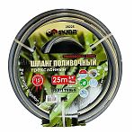 Шланг для полива SKRAB 28225 армированный серый 3/4" 25м/бухта