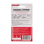 Стержни клеевые Rexant 7х100 мм прозрачные 12 шт 09-1010