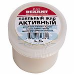 Паяльный жир АКТИВНЫЙ 20 гр Rexant 09-3670