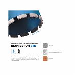 Сверло алмазное Бетон STD 200*450*14*1.1/4 310119