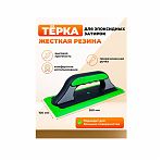 Терка DECOR 3К жёсткая зелёная резина 260мм*100мм 570-002