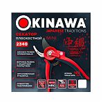 Секатор OKINAWA 2340 плоскостной mini