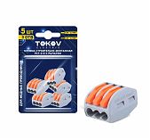 Клемма Tokov Electric PCT-213 (DIY упаковка 5 шт)