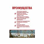 Средство Агрусхим Глибест 540 от сорняков сплошного действия, 250 мл