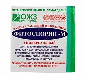 Биофунгицид Фитоспорин-М универсальный 10 г (порошок)