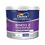 Краска DULUX BINDO 2 для стен и потолков 2,5 л