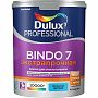 Краска DULUX BINDO 7 экстрапрочная для стен и потолков, матовая, база BW, 4.5 л