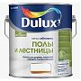 Краска-грунт DULUX полы и лестницы полуглянцевая база BC 2 л