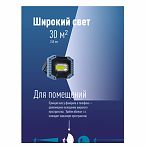 Фонарь-светильник светодиодный прожектор Космос KOS701Lit рабочая серия аккумуляторный