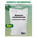 Удобрение Известь Нов-агро негашеная, раскислитель почвы, 5 кг для стимуляции роста и питания