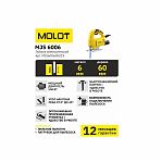 Лобзик электрический MOLOT MJS 6006 MJS600600019, 550 Вт