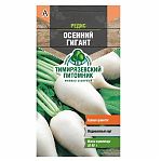 Семена Тимирязевский питомник редис Осенний гигант 3 г