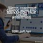   Щиток сварочный СВАРОГ 98269 PRO B20 КАРБОН TRUE COLOR