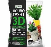 Почвогрунт 3D Универсальный 25 л Гера 00605