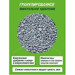 Удобрение Террасол Хвойное минеральное комплексное с микроэлементами 2,5 кг