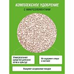 Удобрение Фаско Калий Сернокислый 1 кг