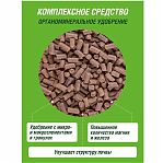 Удобрение органоминеральное Robin Green для хвойных 2,5 кг 