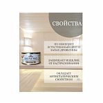 Воск Sauna wax prostocolor для бань и саун 0,3 л