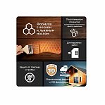 Лазурь PINOTEX ULTRA защитная влагостойкая для древесины красное дерево 2,5 л