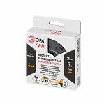 Изолента ЭРА PRO Proself25 высоковольтная, самослипающаяся, до 10 кВ, 25 мм, 5 м, черная, Б0064262