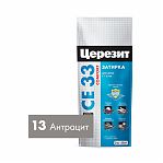 Затирка Ceresit CE-33  №13 антрацит 2 кг
