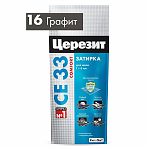 Затирка Ceresit CE 33 №16 графит 2 кг