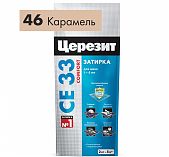 Затирка Ceresit CE 33 №46 карамель 2 кг