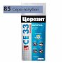 Затирка Ceresit CE 33 №85 серо-голубая 2 кг