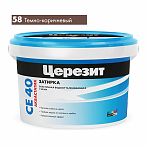 Затирка Ceresit CE 40 №58 темно-коричневый 2 кг AQUASTATIC