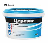 Затирка Ceresit CE 40 белая 2 кг водоотталкивающая