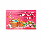 Мыло Svoboda русская баня вербена 100 г