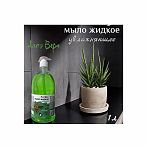 Жидкое мыло Мояпчелка Алоэ Вера, бутылка с дозатором, 1 л 101001