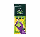 Перчатки резиновые латексные Master Fresh прочные, размер S/M, фиолетовые