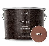 Краска Elcon Smith кузнечная, с молотковым эффектом, полуглянцевая, медь, 2 кг