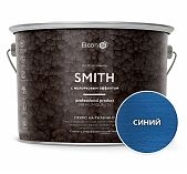 Краска Elcon Smith кузнечная, с молотковым эффектом, полуглянцевая, синяя, 2кг