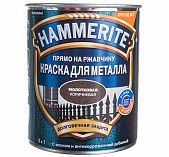 Краска Hammerite для металла прямо на ржавчину, 3 в 1, молотковая Коричневая RAL 8017  0.75 л