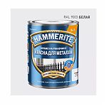 Краска Hammerite для металла 3в1 RAL 9003 белый глянцевый  0.75л