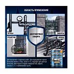 Краска Hammerite для металла прямо на ржавчину, 3 в 1, гладкая коричневая RAL 8017, 2 л